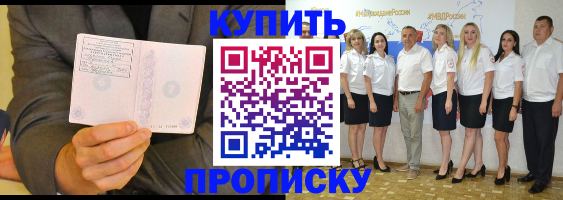 миграционный учет в Уяре