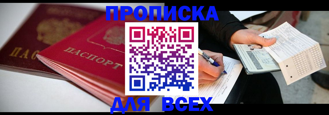 найти адрес прописки в Уяре