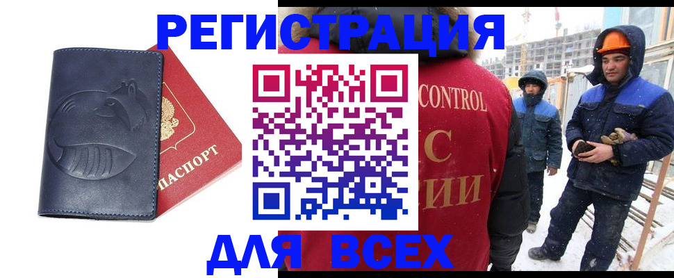 временная прописка в Уяре