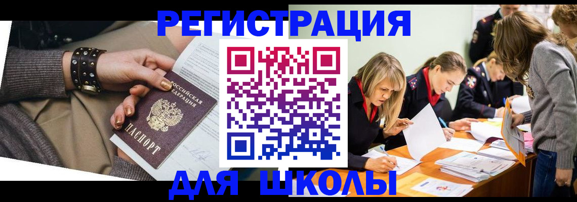 временная регистрация купить в Уяре